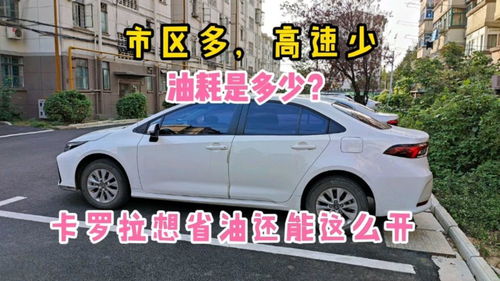 市区小汽车油耗多少 市区小汽车油耗多少